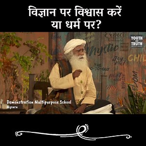 208K views · 2.9K shares | #Science #Religion #Belief | Sadhguru Hindi | Facebook