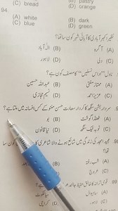 79K views · 1.4K reactions | Urdu MCQS | CSS with Umar | Facebook