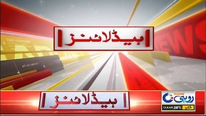 1am News Headlines | 18 Fegb 2024 | Rohi | Rohi