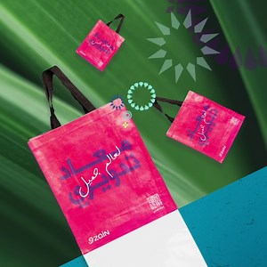 2.5K views | البدائل المُستدامة موجودة بكل مكان ومتوفرة بكل سهولة! فعّل دورك في حماية البيئة و#بدلها_بالزين ♻️ | Zain Kuwait | Facebook