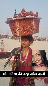 4.1M views · 53K reactions | Just Like Monalisa Beautiful Blue Eyes Girl Banjaran #viralvideo #viralmonalisa #maghmela2026 | JANTA PLUS | Facebook