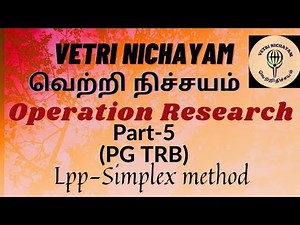 Simplex method in Tamil |LPP| Operation research| Vetri nichayam