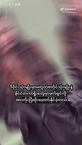 50K views · 1.2K reactions | 『 ဆယ်နှစ်အတွင်းမှာ ပြောင်းလဲတာက...