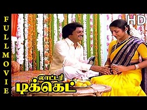 Lottery Ticket Full Movie HD | Mohan | Prabhu | Suhasini | SilkSmitha