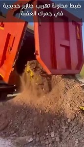 12K views · 17 reactions | الجمارك الأردنية Jordan Customs on Reels | Facebook