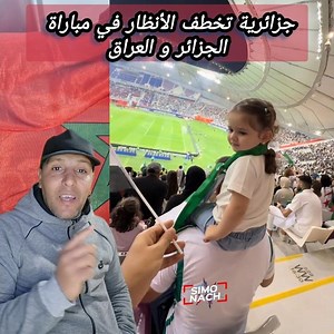 Cute Algerian girl steals the show at the Algeria vs. Iraq match 🇮🇶 🇩🇿 #algeria #viralvideo #tren...