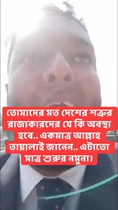 ইউনুসের শ্রেষ্ঠ সুষ্ঠু অবৈধ নির্বাচনের নমুনা। #StepDownFescistYounus | Mohammad Zahidul Islam