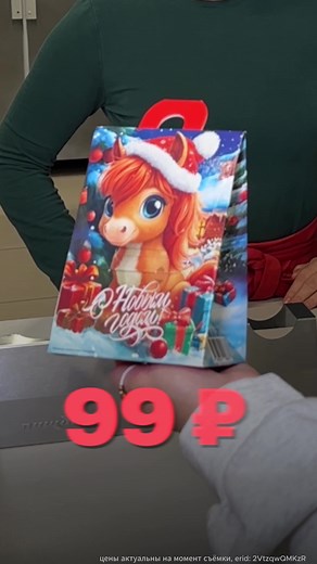 А вы бы угадали цену с первого раза? 👀