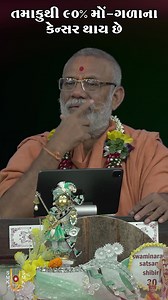 106 reactions · 17 shares | Gyandhara Status - 225 | #SwaminarayanWhatsAppStatus | #SwaminarayanStatus | Swaminarayan Bhagwan | Facebook