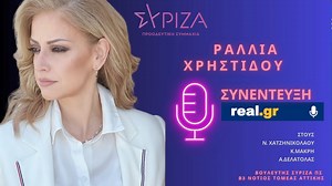 💥🗣️Συνέντευξη στον Real Μέχρι να μας «αποκλείσουν» ολους/ες δεν φεύγει κανείς μας. Θα δώσουμε τη μάχη στο Συνέδριο. Είναι ζήτημα αξιοπρέπειας, είναι ζήτημα δημοκρατίας. | Rallia Christidou