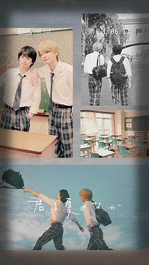 君は夏のなか W主演キャスト解禁 Part2｜奥智哉×杢代和人