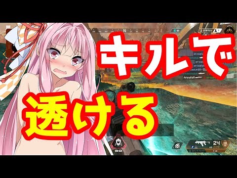 【例のアレ】部隊数が減るごとに服が透ける!!【VOICEROID/VOICEROID実況】