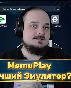 Лучший эмулятор для Standoff 2: настройка MemuPlay