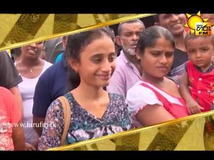 Hiru Ahuwath Salli - Hiru Kiwwath Salli - Padiyathalawa - November - 2016