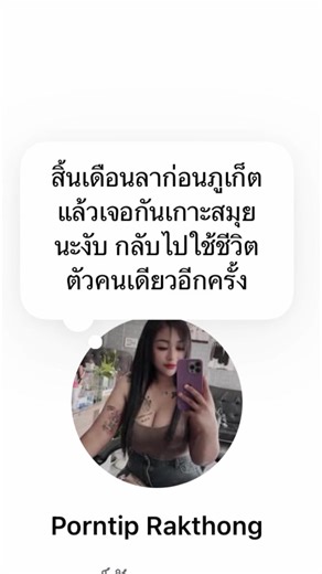 I’m Ning บน TikTok