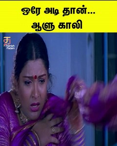 ஒரே அடி தான்...ஆளு காலி Thali Pudhusu Movie Scenes on ThamizhPadam | Thamizh Padam