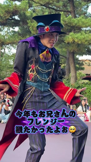 ディズニーダンサーのフレンジー活躍情報