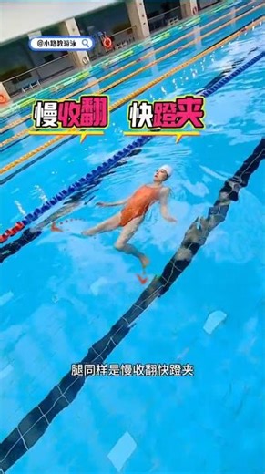Mastering Just the Breaststroke: Still Not a Lifesaver