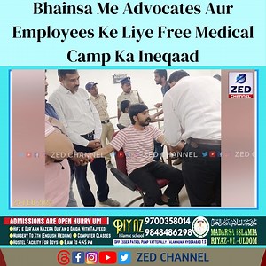 Bhainsa Me Advocates Aur Employees Ke Liye Free Medical Camp Ka Ineqaad ZED CHANNEL | ZED CHANNEL | Facebook