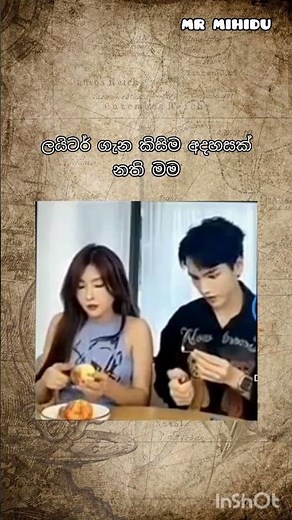 ඔයාලත් මෙහෙමද🤣🤣😥😥