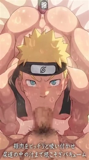 Narutos Seal getting pounded - Danzi Engine
