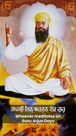Japeyo Jin Arjan Dev Guru .. #sikhkaum | Sikh kaum