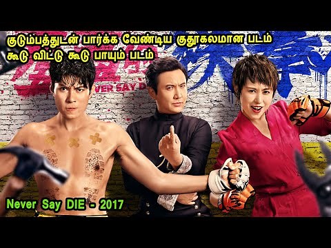 கூடு விட்டு கூடு பாயும் படம் Hollywood Movie Story & Review in Tamil