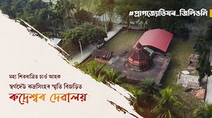 2.6K views · 223 reactions | আহোম স্বৰ্গদেউ প্ৰমত্ত সিংহই পিতৃ...