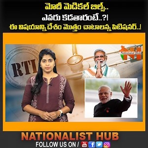 Narendra Modi Nationalist Hub #pmmodi #nationalisthub | Nationalist Hub