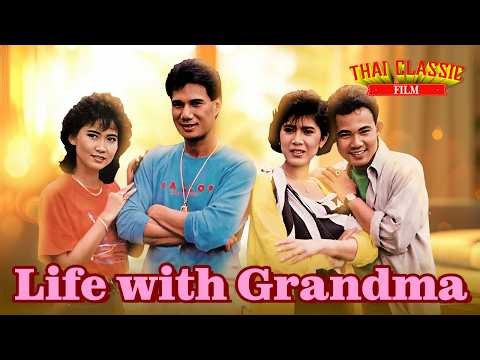 Life with Grandma (1988) - By Yodrak Salakjai | Full Movie | Thai Classic Film