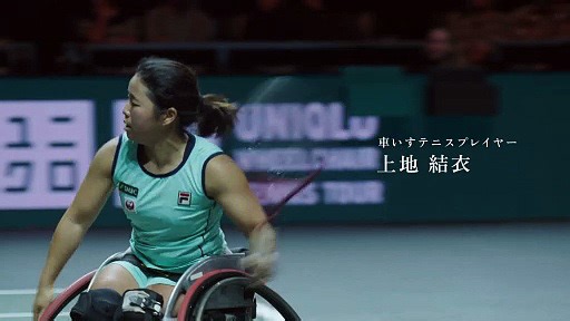 映画『The Break 世界一、負けず嫌いのテニスプレイヤー、上地結衣。』