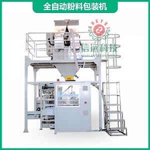[Hot Item] Multi-Function 15kg 25kg 50kg Servo Bagging Machine Granular Cat Litter Rice Seed Pellet Packing Machine