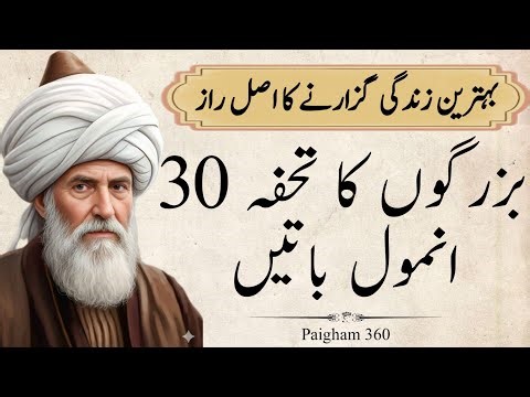 30 Anmol Batein Har Insaan Ke Liye | Zindagi Ka Asal Raaz
