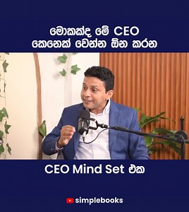 Simplebooks on Reels