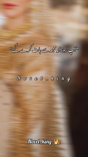 Professor Shah Season 2: Heartwarming Novel Insights
