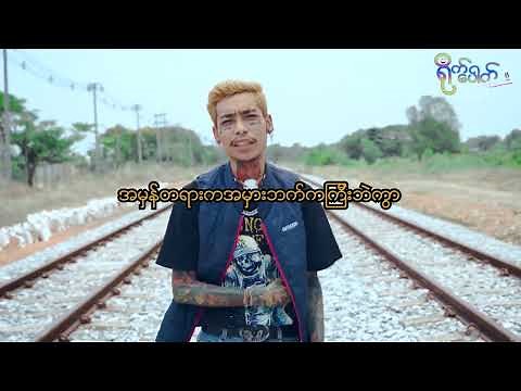 Runaway - Young P [Official MV] ***Presented By Yite Pouk***