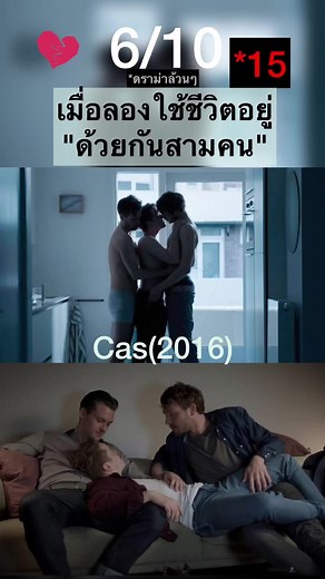 Cas (2016) Drama Film