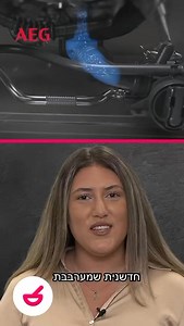 מכונת הכביסה של AEG בעלת טכנולוגיית OKOMIX מבטיחה תוצאות כביסה מושלמות גם בטמפרטורות נמוכות חיסכון בזמן ובאנרגיה. צפו בלירן רוזן המפרטת את טכנולוגיית מכונת הכביסה>> https://www.aeg.co.il/product/laundry/washing-machines/מכונת-כביסה-פתח-עליון-7-קג-ltx7e7221em/ לקבלת הצעת מחיר מוזמנים לפנות למשווקים המורשים שלנו>> http://bit.ly/Distributors_aeg_il | AEG