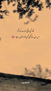 Lines: Short emotional poem for heartbreak