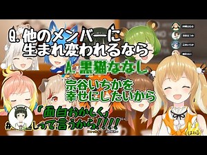 【そやしば】新春アンケート企画でてぇてぇムーブをするもフラれてしまう羽柴【あにまーれ切り抜き】