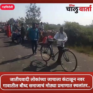 762K views · 53K reactions | दैनिक चालु वार्ता Dainik Chalu Wartha on Reels | Facebook