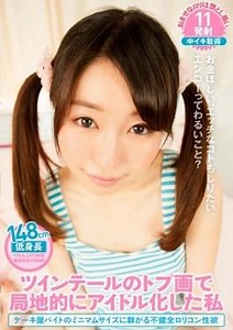 TMCY-086 - I Was Locally Idle Reduction In The Tails Of Topu Image - Barutan