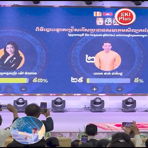 2.9K views · 57 reactions | អ្នកឧកញ៉ា «គិត ម៉េង» ចេញសារអបអរសាទរភរិយា...