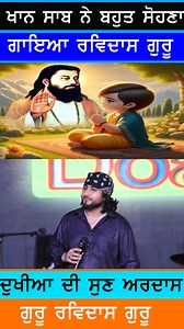 Khan Saab Ravidass Guru | Nusrat Fateh Ali Khan dedicated Dukhiya Di Sun Ardas Guru #gururavidassji #punjabisong #gurunanakdevji | Doaba Tv