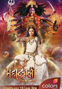 Mahakaali - Anth Hi Aarambh Hai - streaming online