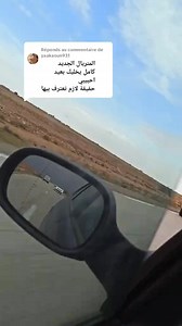 #دي علينا رقتك قلو جديد 🤣 | Bou Bilo