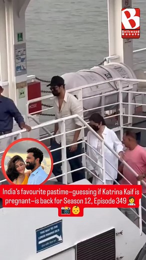 POV: Katrina breathes → WhatsApp aunties drop Season 19 of ‘She’s Pregnant Again’ 🍼📢🍵 For more such #bollywood updates follow Link in Bio @katrinakaif @vickykaushal09 #katrinakaif #vickykaushal #pregnant #pregnancy #pregnancyrumors #instgram #instagramreels❤️ #bollywoodnews #bollywood #bollywoodmasala #update #updates | Bollywood Masala
