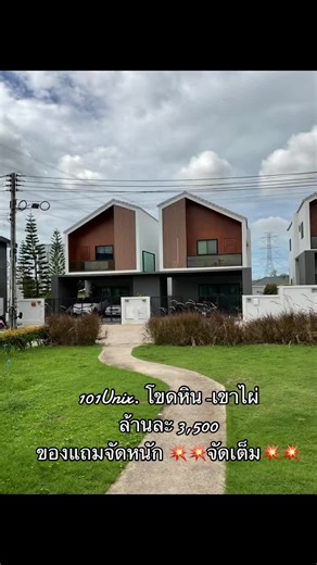 วิดีโอของ บ้านสวยระยอง101unix (@101unix) พร้อมเพลง ทักครับ - Lipta