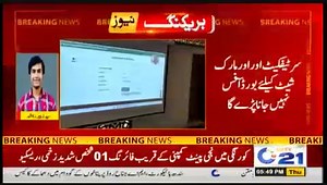 Board of Intermediate Education Karachi on Reels