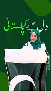 From heartfelt speeches by our stars, to inspiring words from our Principal, soulful national songs, and a joyful cake-cutting ceremony✨ Independence Day celebration was filled with unity, pride, and love for Pakistan. 🇵🇰 #IndependenceDay #cadetcollegemalir #ProudPakistani #UnityFaithDiscipline #14August #CelebratingPakistan #AzadiMubarak #WeArePakistan | Girls Cadet College Malir Karachi